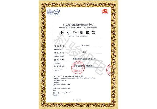 潤東方環(huán)保空調(diào)冷風(fēng)機濕簾分析報告