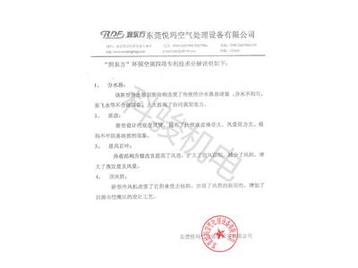 潤(rùn)東方專利技術(shù)說明