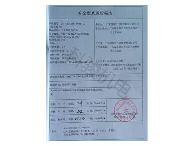 潤東方環(huán)保空調(diào)三相異步電動(dòng)機(jī)安全性試驗(yàn)報(bào)告