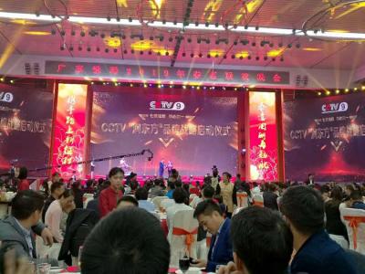 廣東潤東方環(huán)保空調(diào)廠家與CCTV品牌戰(zhàn)略啟動(dòng)儀式
